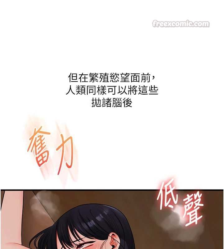 玩转学姊第117話-解鎖野砲新地點