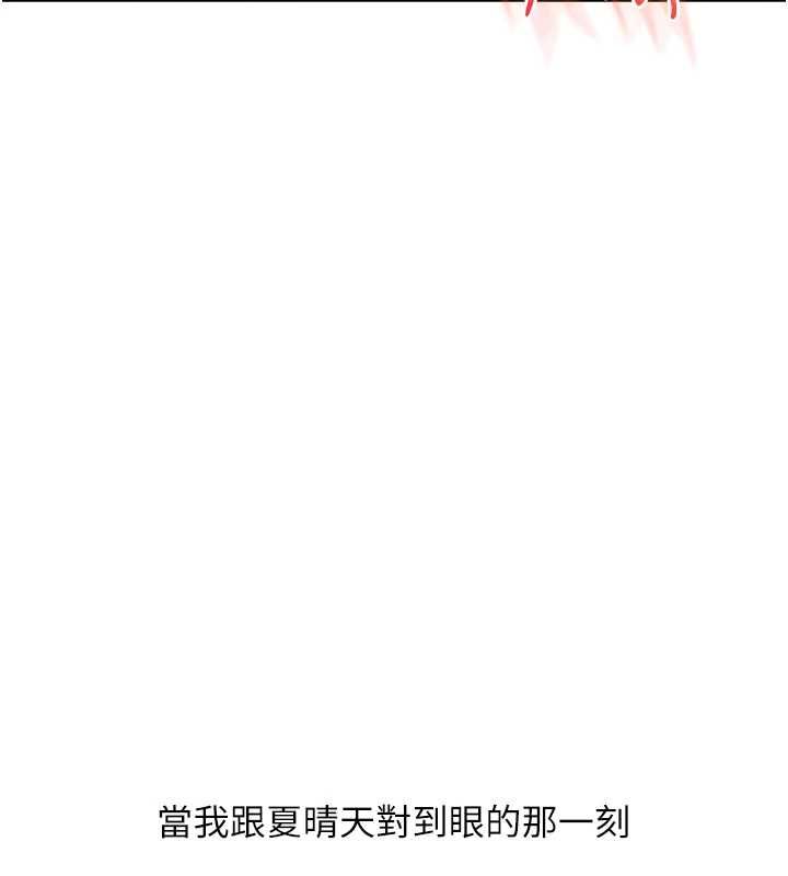 玩轉學姊第117話-解鎖野砲新地點