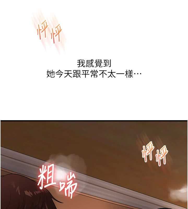 玩转学姊第117話-解鎖野砲新地點