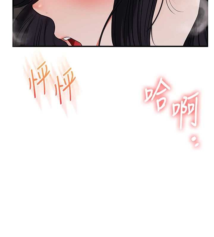 玩转学姊第117話-解鎖野砲新地點