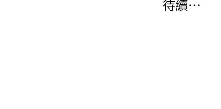 玩转学姊第117話-解鎖野砲新地點