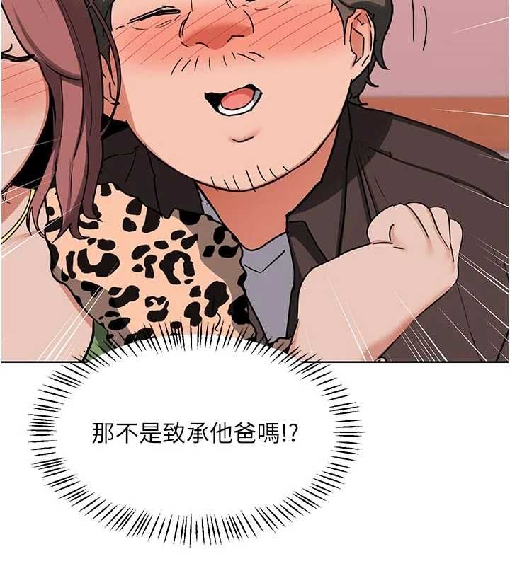 熟女交换计画第78話-吃掉傷心的人妻!