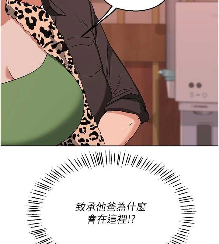 熟女交换计画第78話-吃掉傷心的人妻!