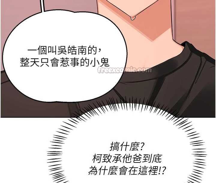 熟女交换计画第78話-吃掉傷心的人妻!