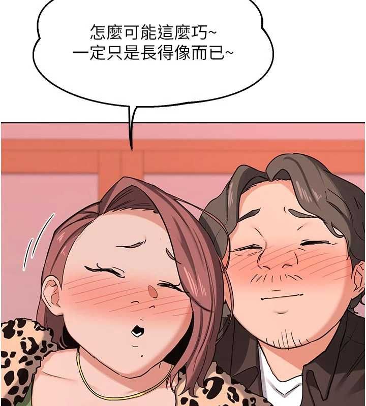 熟女交换计画第78話-吃掉傷心的人妻!