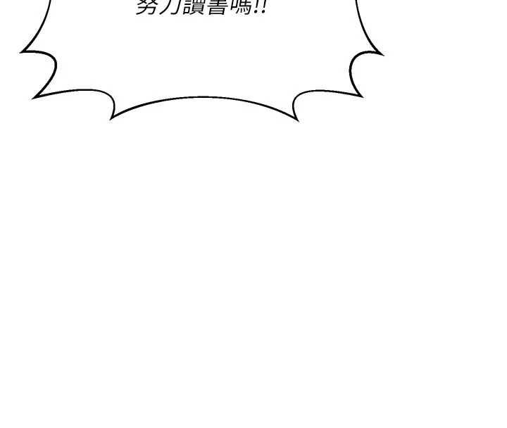 熟女交换计画第78話-吃掉傷心的人妻!