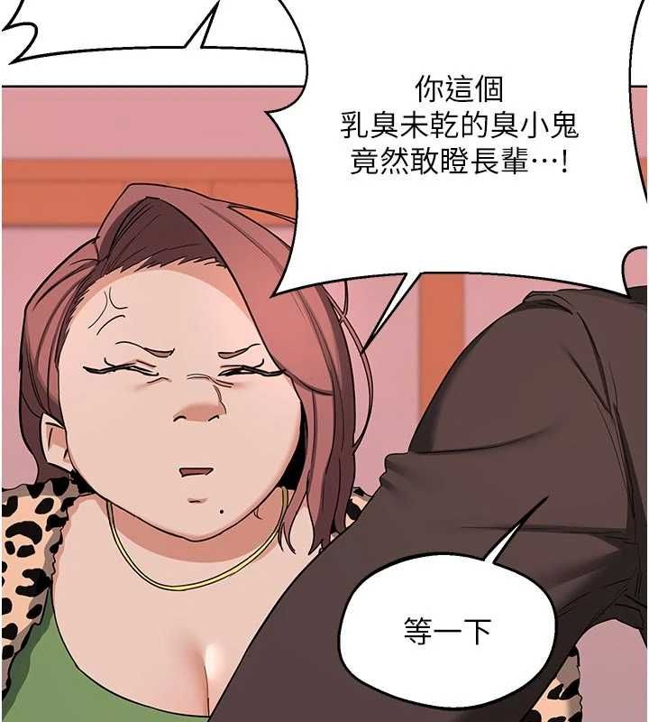 熟女交换计画第78話-吃掉傷心的人妻!