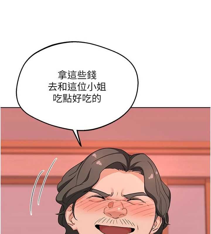 《熟女交换计画》第78話-吃掉傷心的人妻!
