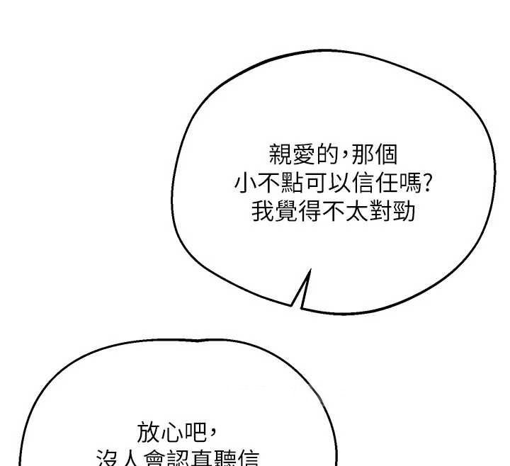 熟女交换计画第78話-吃掉傷心的人妻!