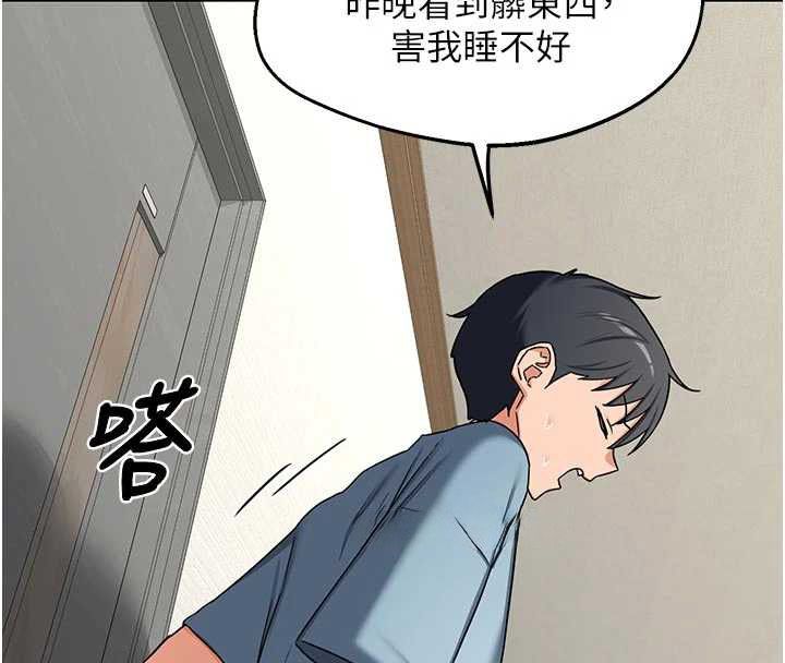 熟女交换计画第78話-吃掉傷心的人妻!