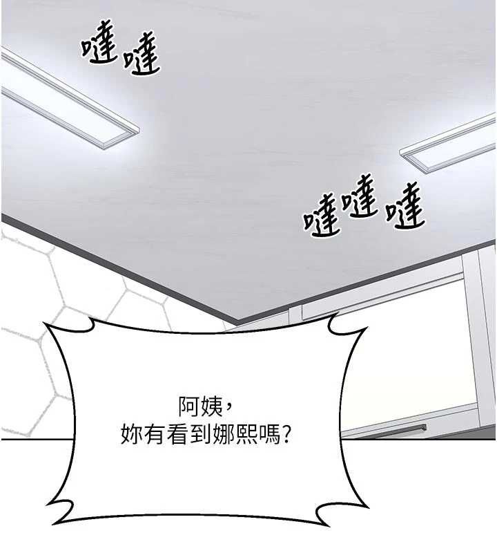 熟女交换计画第78話-吃掉傷心的人妻!