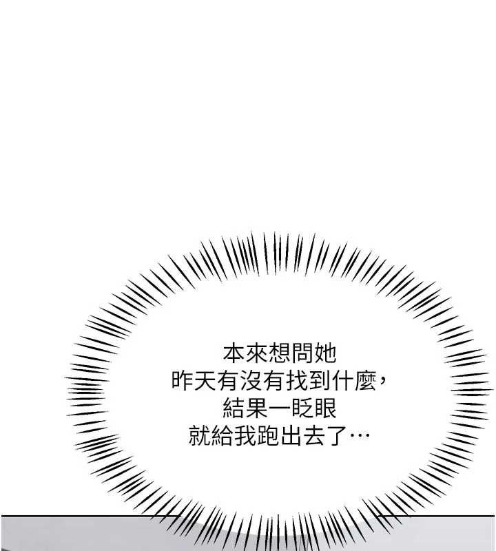 熟女交换计画第78話-吃掉傷心的人妻!