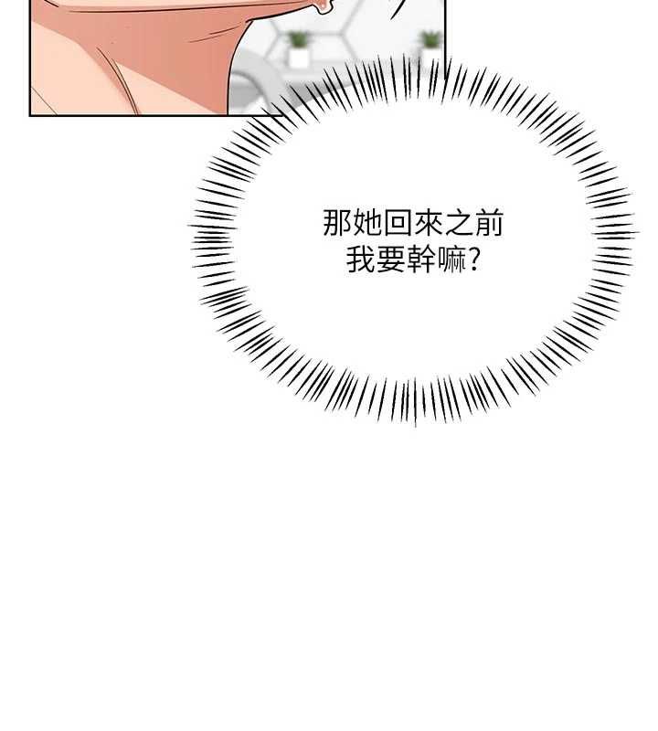 熟女交换计画第78話-吃掉傷心的人妻!