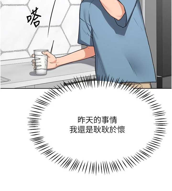熟女交换计画第78話-吃掉傷心的人妻!