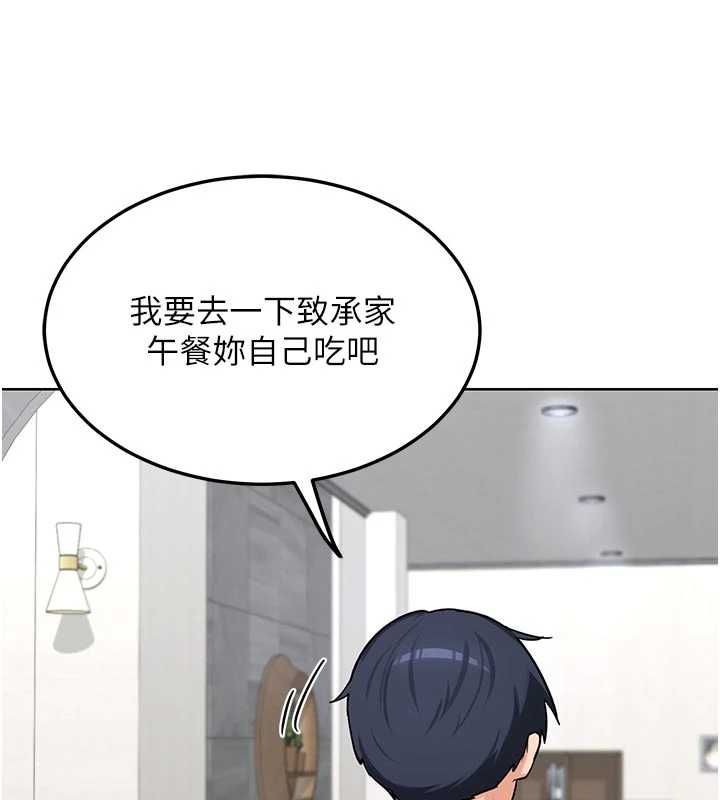 熟女交换计画第78話-吃掉傷心的人妻!