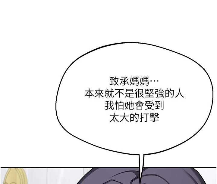 熟女交换计画第78話-吃掉傷心的人妻!