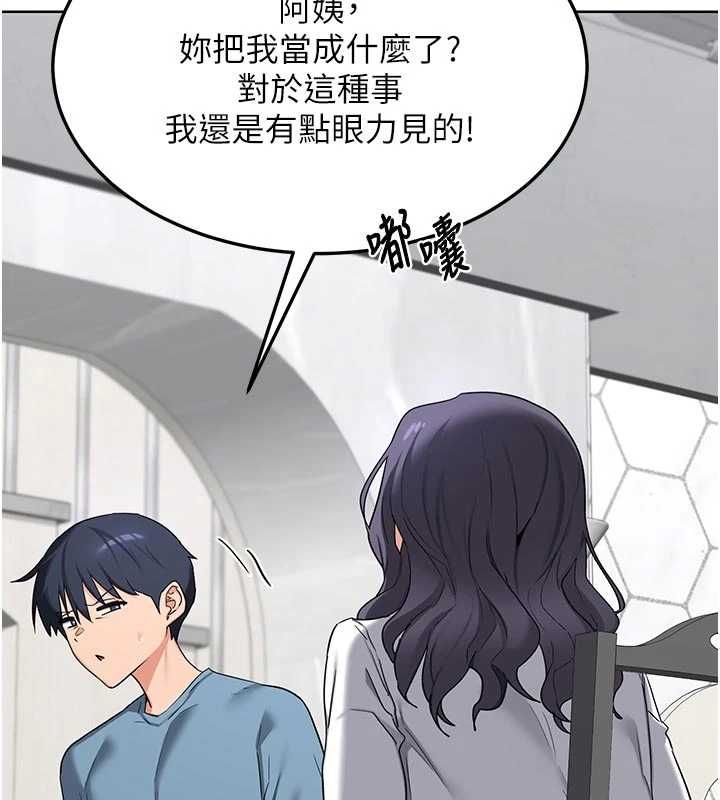 熟女交换计画第78話-吃掉傷心的人妻!