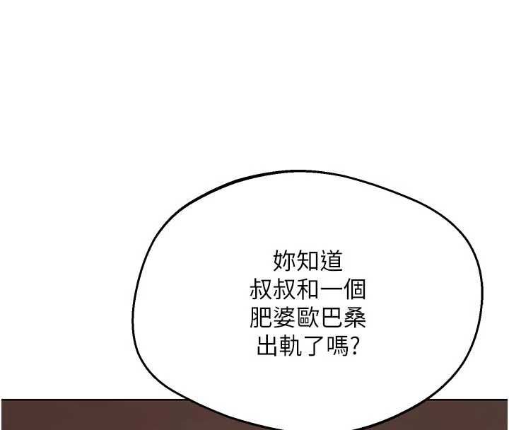熟女交换计画第78話-吃掉傷心的人妻!