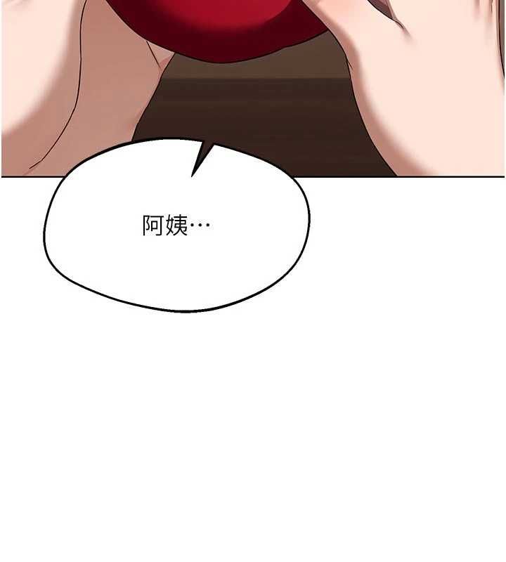 熟女交换计画第78話-吃掉傷心的人妻!