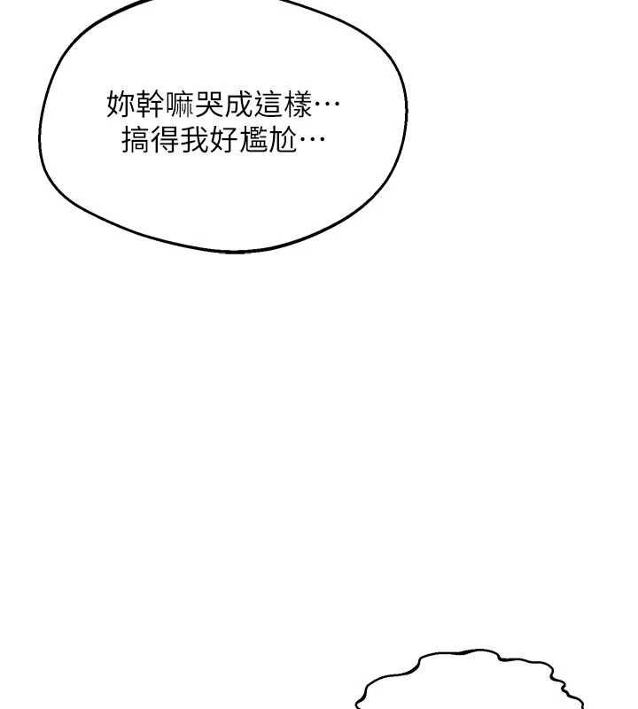 《熟女交换计画》第78話-吃掉傷心的人妻!