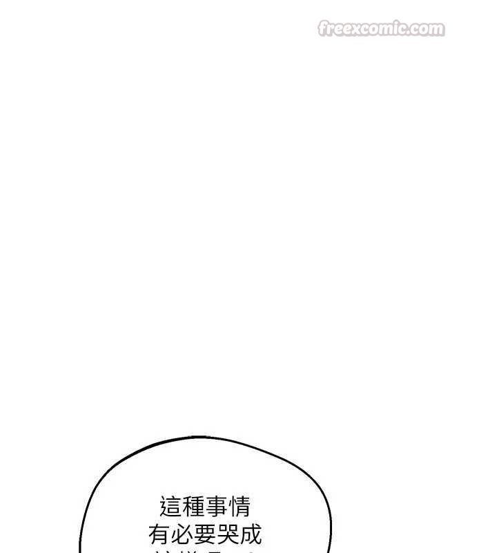 熟女交换计画第78話-吃掉傷心的人妻!