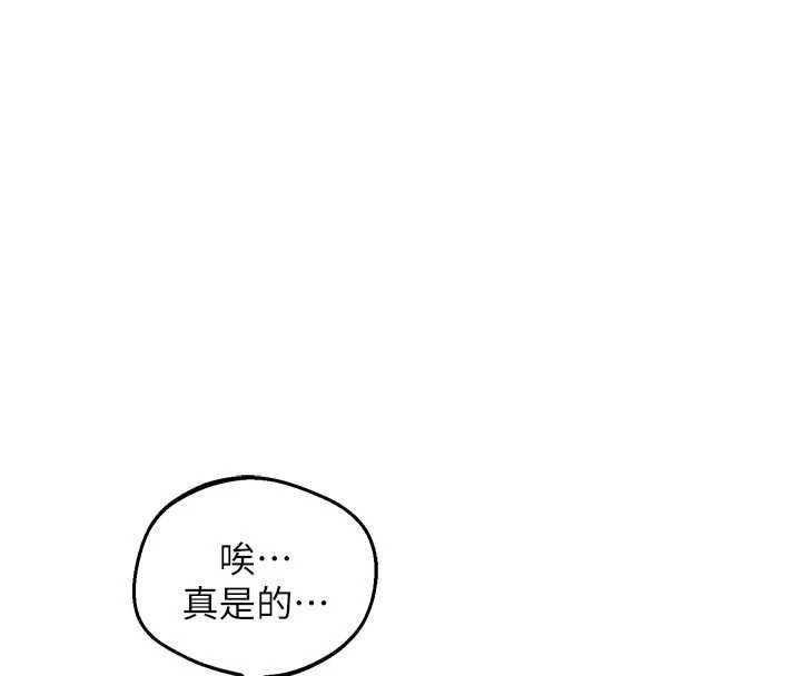 熟女交换计画第78話-吃掉傷心的人妻!