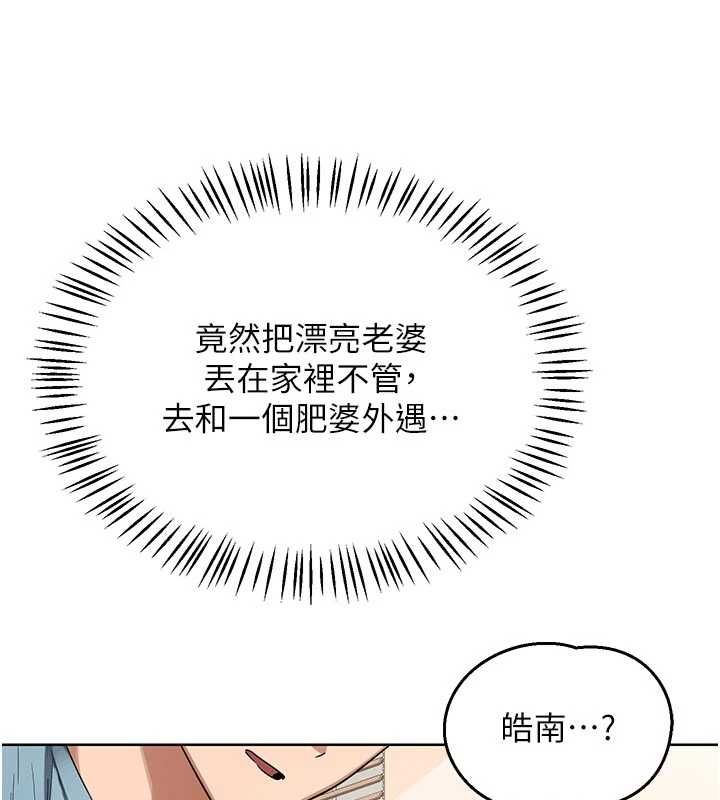 熟女交换计画第78話-吃掉傷心的人妻!