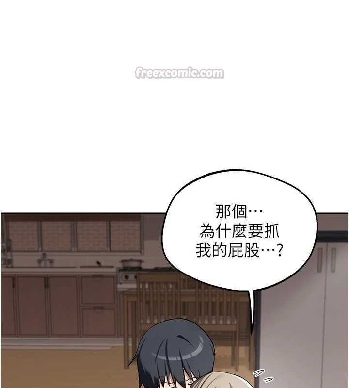 熟女交换计画第78話-吃掉傷心的人妻!