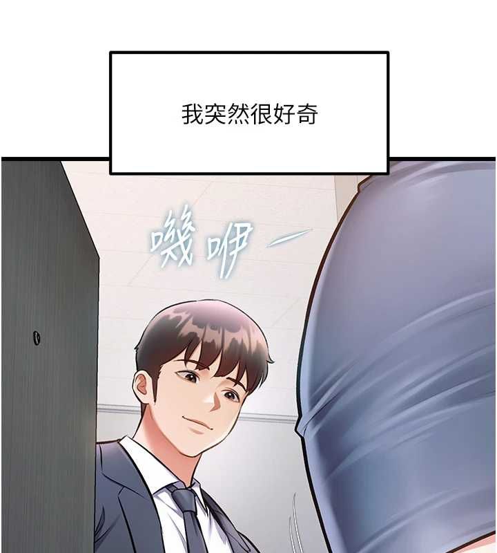 特色新视界第47話-你這樣是想和我交往嗎?
