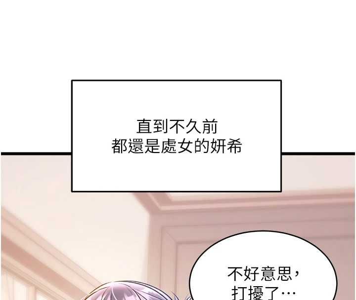 特色新视界第47話-你這樣是想和我交往嗎?