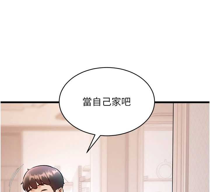 特色新視界第47話-你這樣是想和我交往嗎?