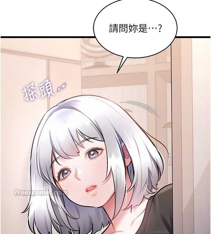 特色新视界第47話-你這樣是想和我交往嗎?