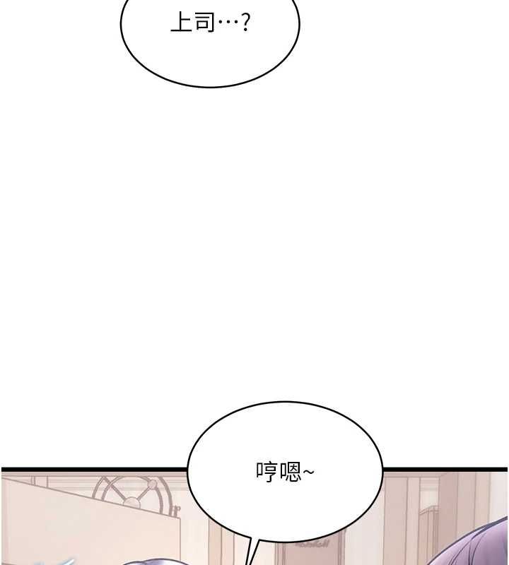 特色新视界第47話-你這樣是想和我交往嗎?