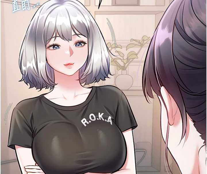特色新视界第47話-你這樣是想和我交往嗎?