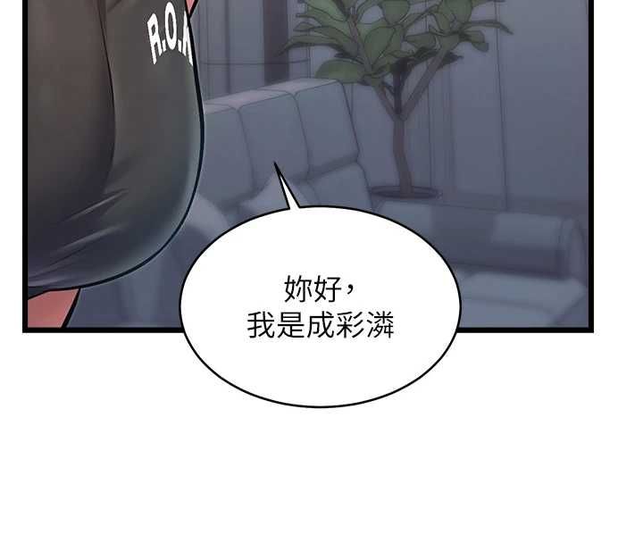 特色新视界第47話-你這樣是想和我交往嗎?