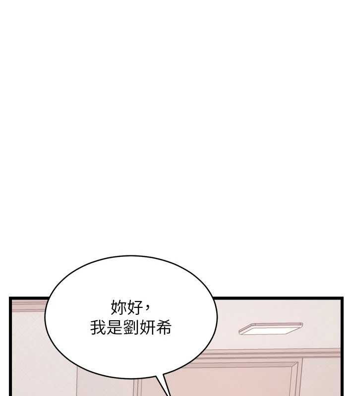 特色新视界第47話-你這樣是想和我交往嗎?
