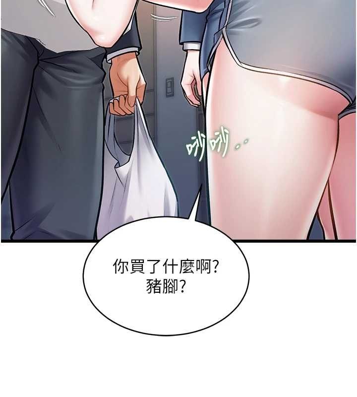 特色新视界第47話-你這樣是想和我交往嗎?