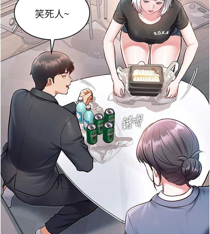 特色新视界第47話-你這樣是想和我交往嗎?