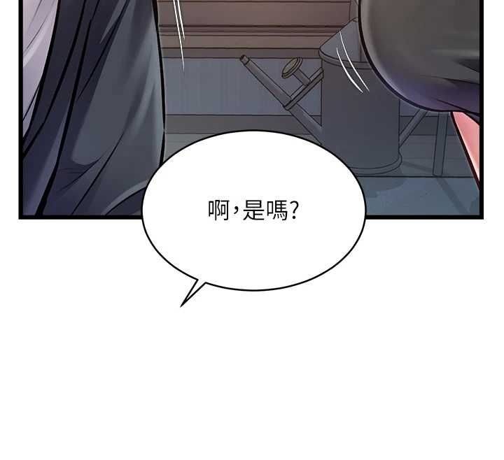 特色新視界第47話-你這樣是想和我交往嗎?