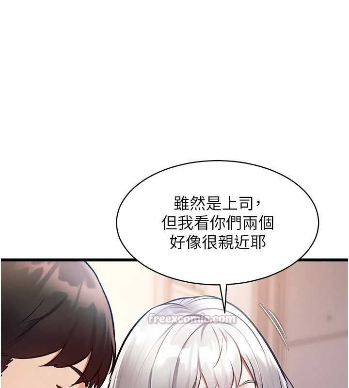 特色新视界第47話-你這樣是想和我交往嗎?