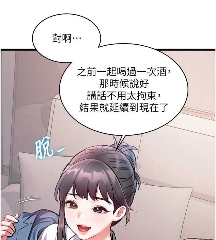 特色新视界第47話-你這樣是想和我交往嗎?