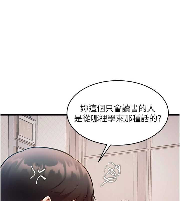 特色新视界第47話-你這樣是想和我交往嗎?