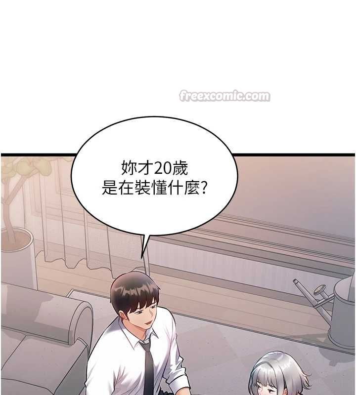 特色新视界第47話-你這樣是想和我交往嗎?