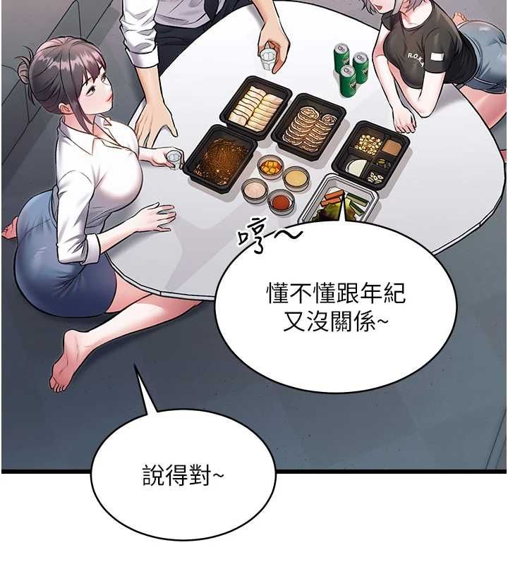 特色新视界第47話-你這樣是想和我交往嗎?