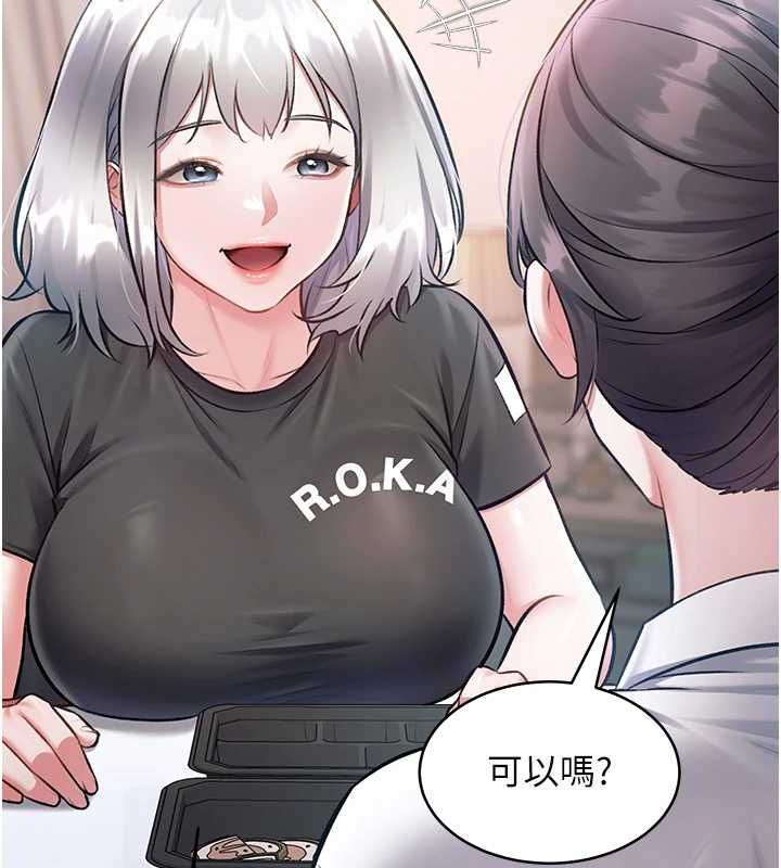 特色新视界第47話-你這樣是想和我交往嗎?