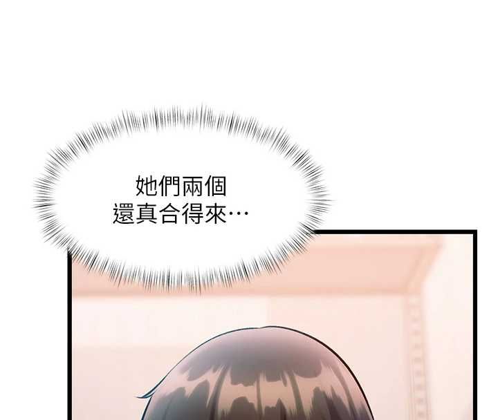 特色新视界第47話-你這樣是想和我交往嗎?