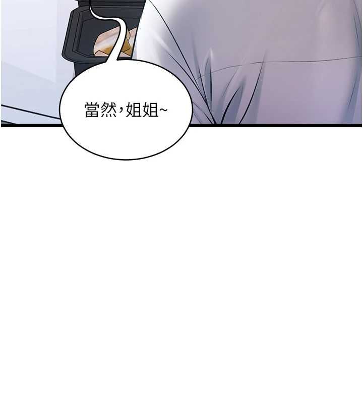 特色新视界第47話-你這樣是想和我交往嗎?