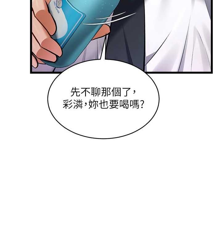 特色新视界第47話-你這樣是想和我交往嗎?