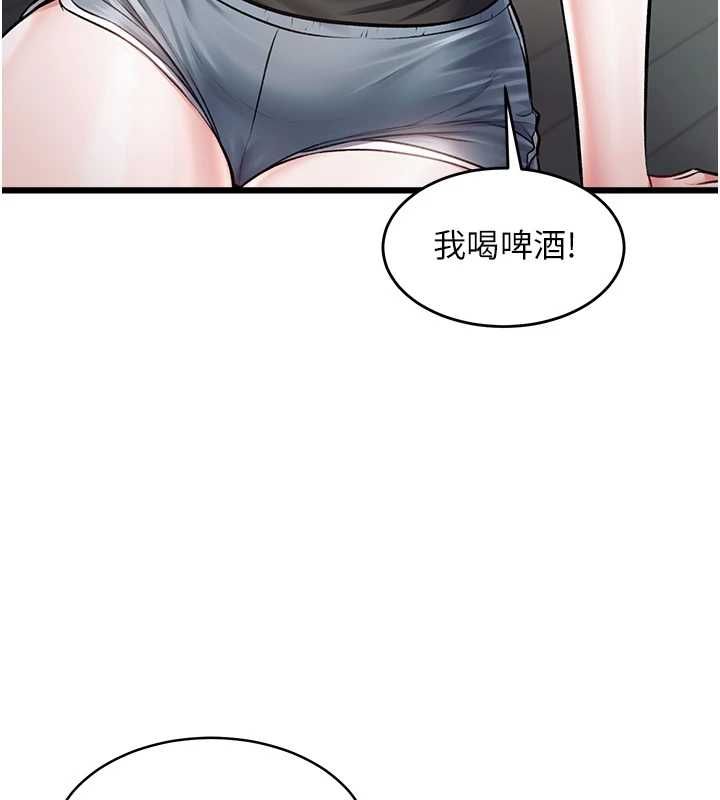 特色新視界第47話-你這樣是想和我交往嗎?