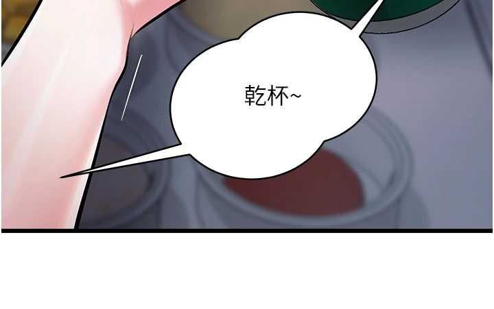 特色新视界第47話-你這樣是想和我交往嗎?